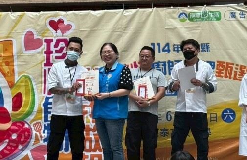 珍惜食物，從我做起！ 竹縣惜食料理甄選冠軍晉級全國爭霸
