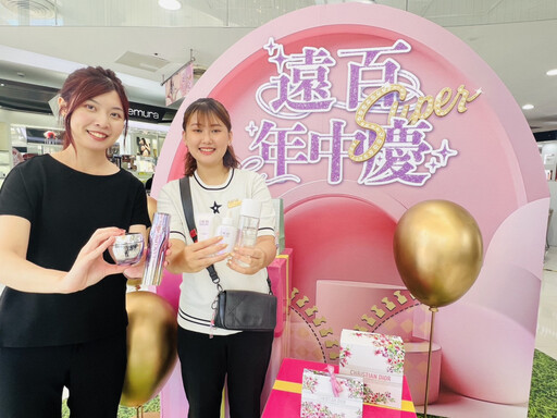 台南大遠百超級年中慶啟幕 優惠體驗嗨翻暑假