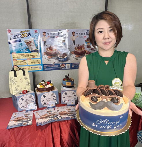 「型男紳士 爸氣登場」85℃四款父親節造型蛋糕 7/3起預購85折
