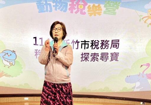 扎根租稅教育x推廣永續發展 竹市稅務局「動物稅樂營」認識租稅趣