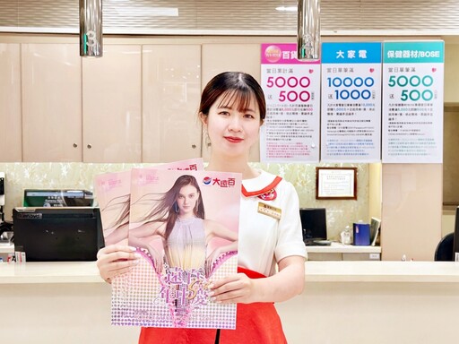 好玩、好買、好優惠 新竹大遠百年中慶週週精彩親子活動有GO好玩！