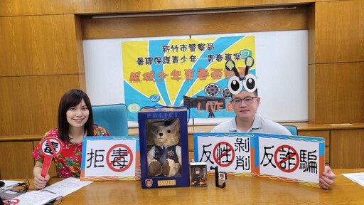 竹市警「風城少年青春Live直播」開跑 強化青少年自我保護力
