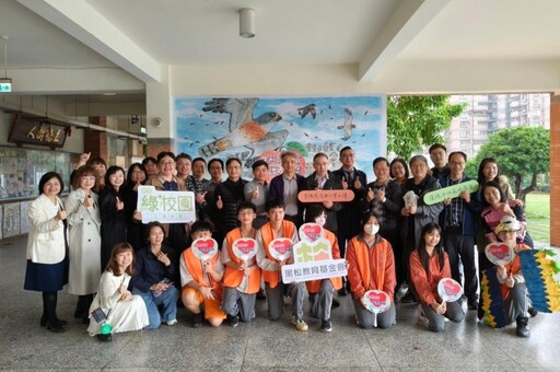 黑松教育基金會大力支持 桃園學校獲綠旗認證數連續4年全國第一