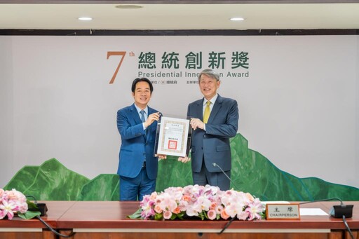 第七屆總統創新獎啟動徵選 凝聚創新力量 引領臺灣邁向全球新高峰