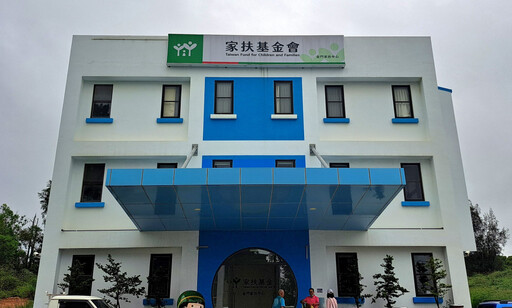 金門家扶啟動大專新鮮人獎助學金計畫 邀您成為孩子助學人