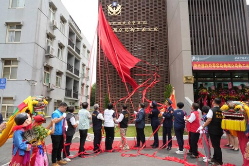 提升治安服務新里程碑 竹縣新湖警分局新工派出所新廳舍落成啟用