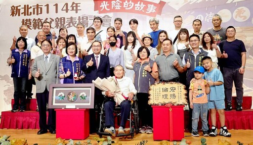 「光陰的故事」憶起爸爸厚實的陪伴 侯友宜表揚新北市55位模範父親