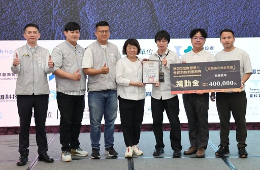 南臺科大「戰國蟲海」團隊以AI智慧 榮獲嘉市青年創業獎金40萬
