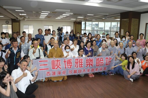 新北銀髮俱樂部啟用 鼓勵長輩博學雅健身心