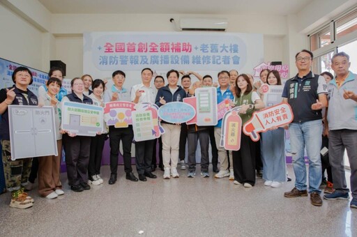 改善老舊大樓公安 竹市府首創全額補助老舊大樓消防警報及廣播維修經費