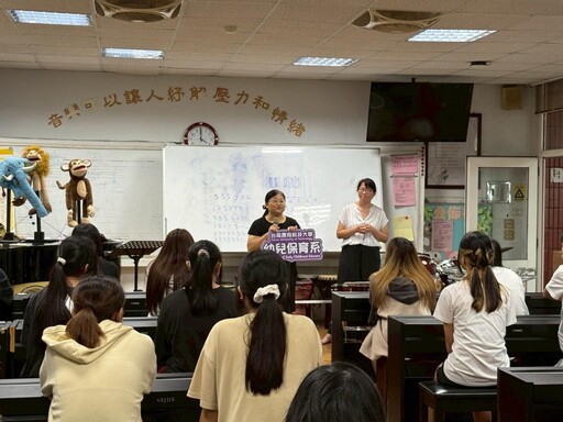 南應大幼保攜手高中職學生 開展技職教育視野
