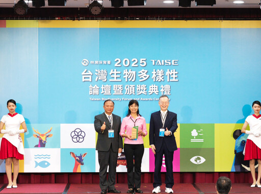 公私協力打造綠色永續新典範 林保署新竹連2年獲「台灣生物多樣性獎」金獎