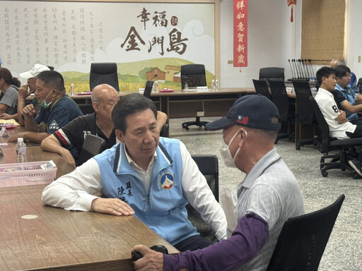 金門7/18辦理7月份縣長與鄉親有約