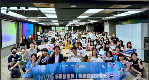 新北三大主題探索營啟動職涯行動力 引導學生探索未來