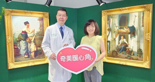 奇美醫「奇美暖心角」啟用 讓醫院一隅看見藝術空間有了溫度