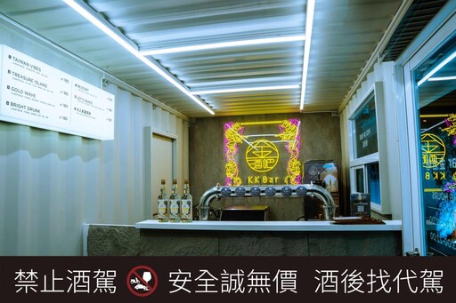 今夏最潮KK Bar時空釀造場AI體驗！首創汲飲高粱調酒6款