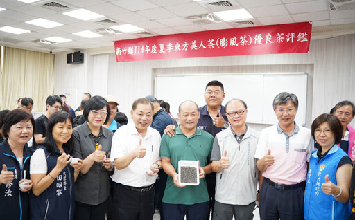 竹縣夏季東方美人茶評鑑成績揭曉 茶農楊世瑩榮獲特等獎