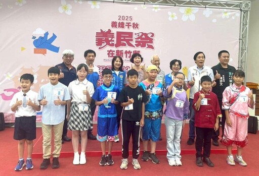 傳承義民精神與客家文化 2025客語講古擂台賽決賽獲獎名單出爐