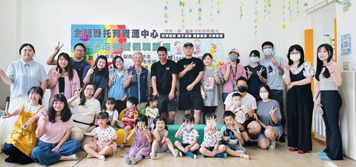 金門扎根零歲教育3大親子館同步啟動 陳龍安與家長分享創造力教養
