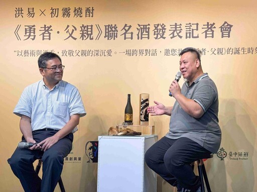 為父親節喝一瓶有故事的酒 洪易 × 初霧燒酎《勇者・父親》聯名力作