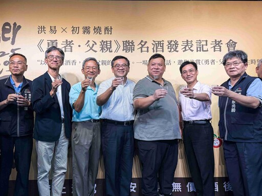 為父親節喝一瓶有故事的酒 洪易 × 初霧燒酎《勇者・父親》聯名力作