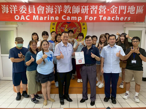 金門海巡與教師開課!㩦手深耕海洋教育