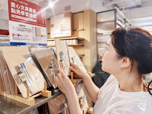 購物回饋、孝心加倍 桃園遠百父親節檔期開跑串聯愛心文具募集公益