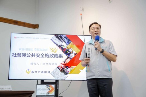 竹市府消防公安345政策績效亮眼 重大刑案破獲率100％、阻詐逾4.1億