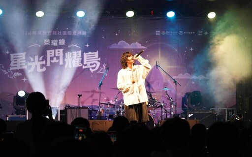 北台最盛大校園社團展演熱力引爆 竹縣「星光閃耀島」閃耀青春與創意