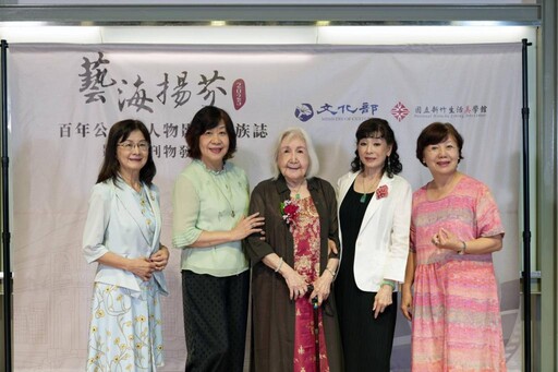 薪火相傳！竹美館「藝海揚芬」影像發表 展現文化記憶與藝術承續
