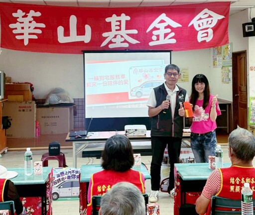 華山服務孤老到宅車募集動員令 新豐池和宮號召各界愛心響應募集行動