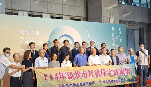 新北「淨零碳排與智慧建築論壇暨社宅展」開展 展現綠色社宅的成果與願景