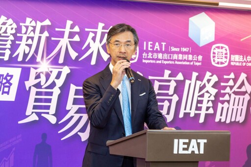 「永續貿易．前瞻新未來」高峰論壇 聚焦數位與永續並進的人才戰略
