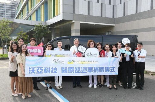 溫暖行動、健康相伴 新竹臺大分院獲善心企業捐贈醫療巡迴車