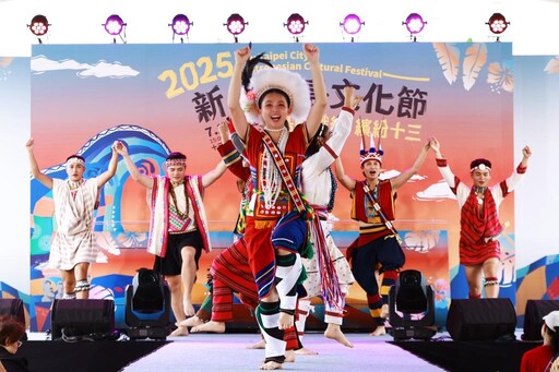 2025新北南島文化節盛大開幕 用熱情編織跨國文化展現多元魅力