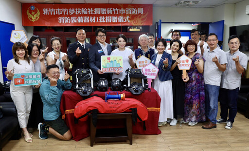 提升救災量能守護警消 竹市竹夢扶輪社攜手農會理事長捐贈搶救器材