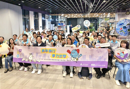 青年前行、全力出擊 竹市青年事務委員交流延續參與公共事務行動力