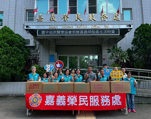 嘉義榮服處攜手雪中送炭關懷協會送暖 關懷榮民眷