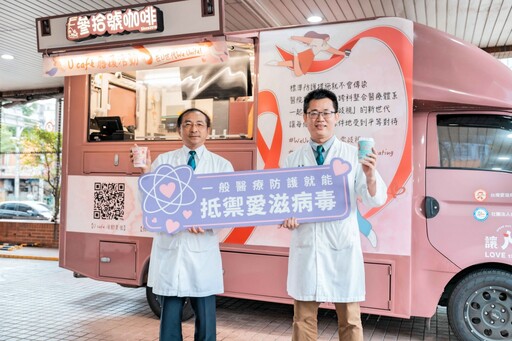 響應U Café應援運動 新竹馬偕推動「U=U」整合照護打造無歧視醫護環境