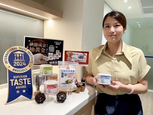 臺鹽碘鹽成金！一兩黃金及8888現金等您拿