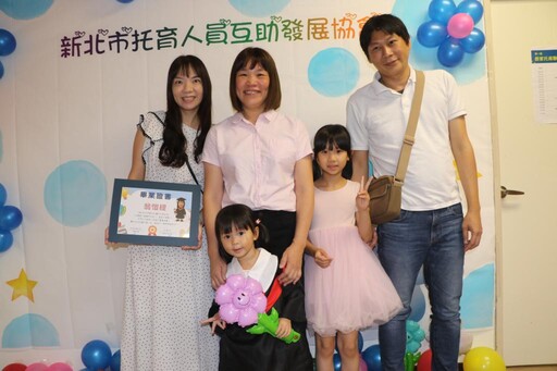 小手牽大手 邁向未來的第一步 新北居家托育首屆畢業典禮溫馨登場