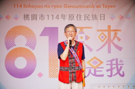 族名文化推廣x原民文化展演x親子共學體驗 桃園原住民族日聚焦3大主軸