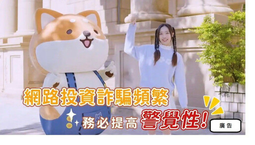 標準局臺南分局 8 月辦理「反詐騙有獎徵答」活動