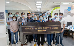 工研院第5屆科技產業CTO研發高階主管班報名開跑 百大企業主管親授心法