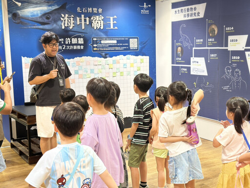 《化石先生博覽會-海中霸王》特展登陸台南 免費開放參觀