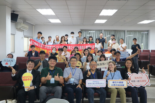 國際學者訪金門!大腦這樣學:談AI與學習科學
