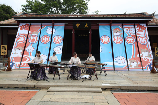 金門中秋博狀元餅9/8登場