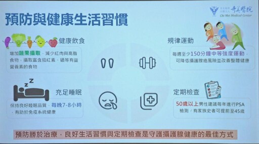 奇美醫「爸託你了 健康趁腺在」暖心衛教開跑!傳遞溫馨情感