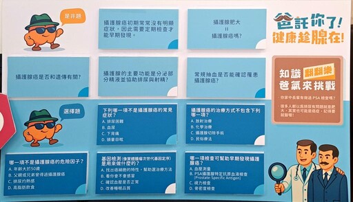 奇美醫「爸託你了 健康趁腺在」暖心衛教開跑!傳遞溫馨情感