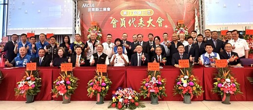 苗栗縣工業會五十週年盛大慶祝 攜手產業再創高峰